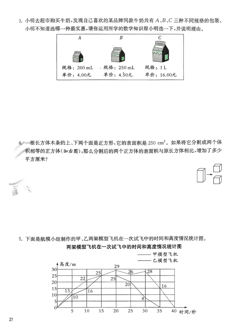 五下分数人教综合提优测评卷_2026春人教数学《实验班提优训练》_26春《实验班提优训练》人教数学5下