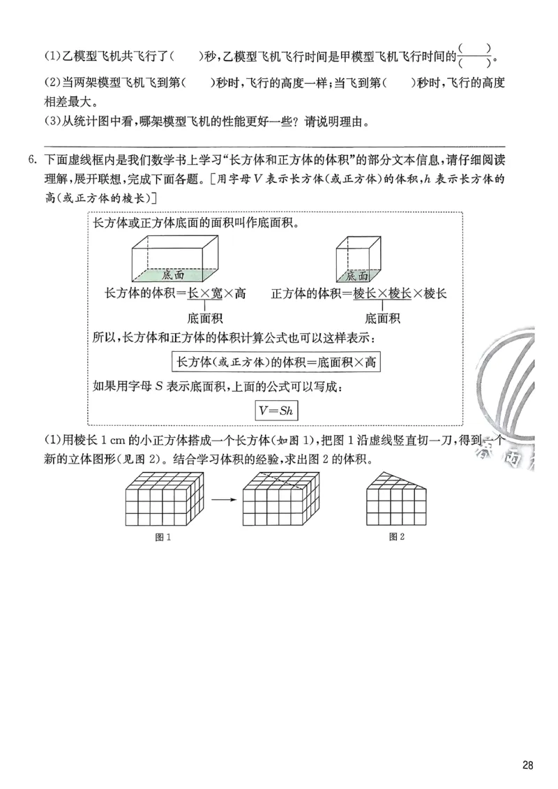 五下分数人教综合提优测评卷_2026春人教数学《实验班提优训练》_26春《实验班提优训练》人教数学5下