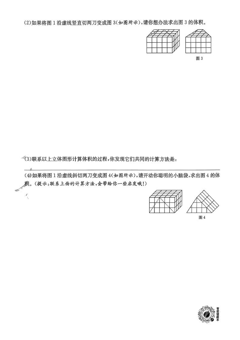 五下分数人教综合提优测评卷_2026春人教数学《实验班提优训练》_26春《实验班提优训练》人教数学5下