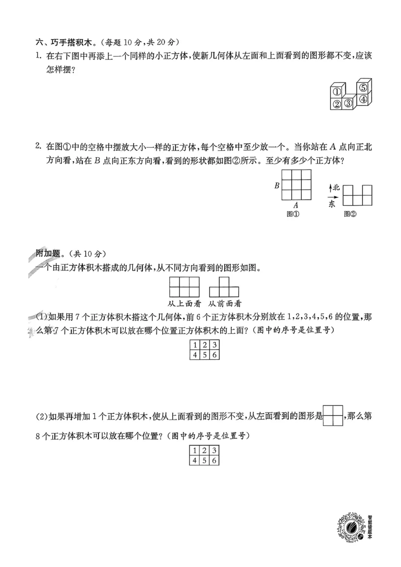 五下分数人教综合提优测评卷_2026春人教数学《实验班提优训练》_26春《实验班提优训练》人教数学5下