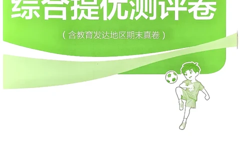 五下分数人教综合提优测评卷_2026春人教数学《实验班提优训练》_26春《实验班提优训练》人教数学5下