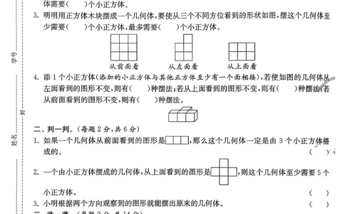 五下分数人教综合提优测评卷_2026春人教数学《实验班提优训练》_26春《实验班提优训练》人教数学5下