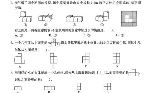 五下分数人教综合提优测评卷_2026春人教数学《实验班提优训练》_26春《实验班提优训练》人教数学5下