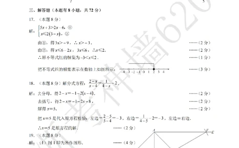 数学答案-2604温州一模_中考押题2026《中考押题》系列（9科全套实时更新中）_浙江2026版中考《浙江一模二模》多地区全套（浙江）_2604温州一模