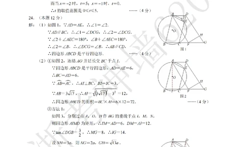 数学答案-2604温州一模_中考押题2026《中考押题》系列（9科全套实时更新中）_浙江2026版中考《浙江一模二模》多地区全套（浙江）_2604温州一模