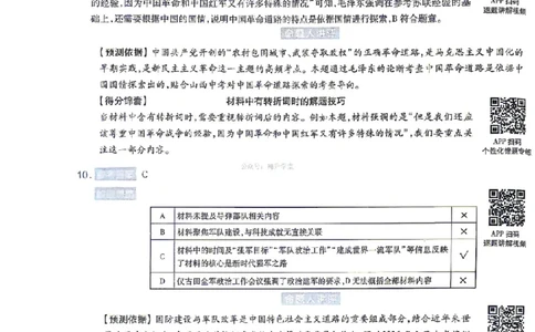 文综试题AB卷答案_中考押题2026《中考押题》系列（9科全套实时更新中）_2026版中考《天星中考临考预测卷》（7科全套（有改版含新增卷））（山西版）