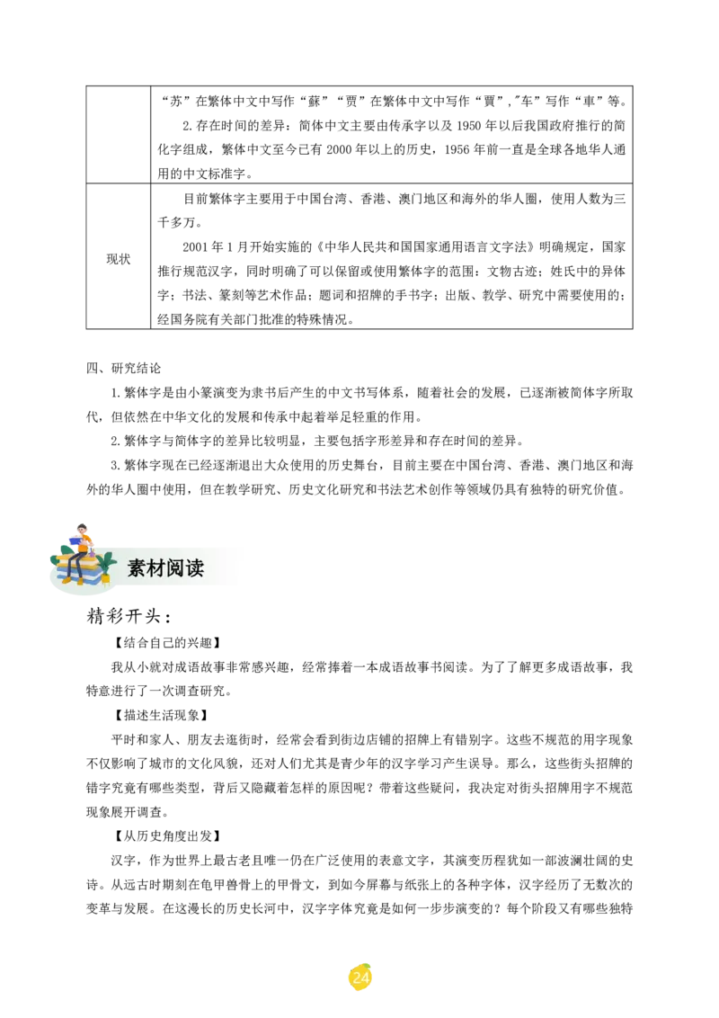 五年级下册课文仿写小练笔_2026春小学教辅大合集_1-26春语文类教辅系列_课文仿写小练笔26年下册