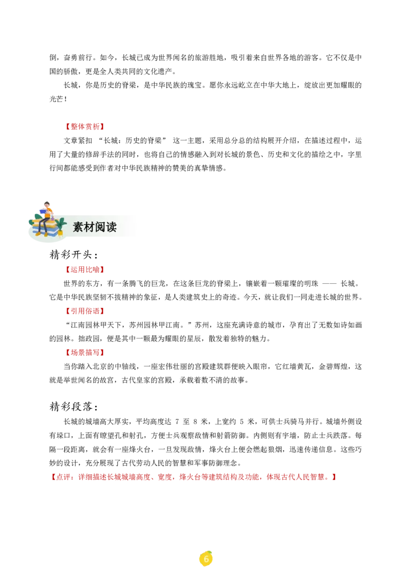 五年级下册课文仿写小练笔_2026春小学教辅大合集_1-26春语文类教辅系列_课文仿写小练笔26年下册