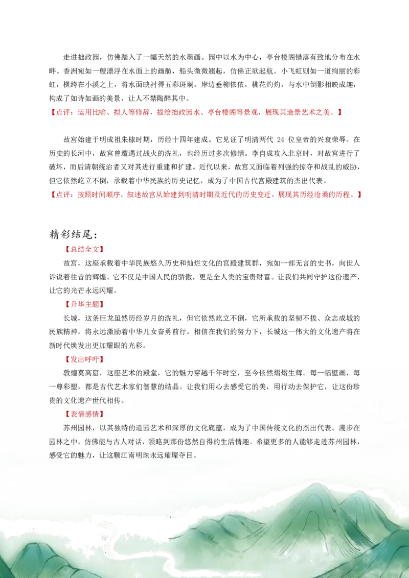 五年级下册课文仿写小练笔_2026春小学教辅大合集_1-26春语文类教辅系列_课文仿写小练笔26年下册