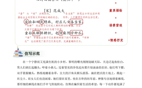 五年级下册课文仿写小练笔_2026春小学教辅大合集_1-26春语文类教辅系列_课文仿写小练笔26年下册