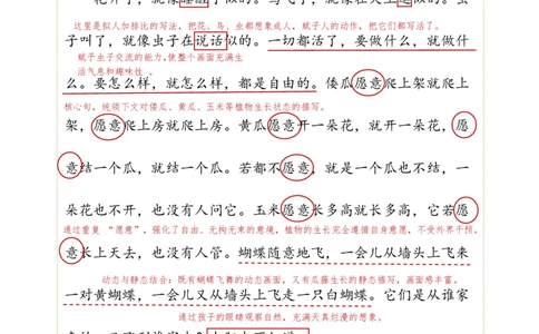 五年级下册课文仿写小练笔_2026春小学教辅大合集_1-26春语文类教辅系列_课文仿写小练笔26年下册