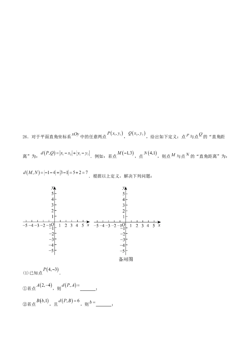 九年级数学上学期第二次月考卷（教师版）（学生版）_人教版数学九年级上册_版本二_九年级数学上册（人教版）_基础中等题型过关专练-U343_2025版