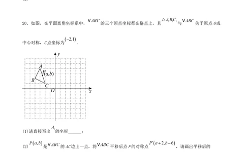 九年级数学上学期第二次月考卷（教师版）（学生版）_人教版数学九年级上册_版本二_九年级数学上册（人教版）_基础中等题型过关专练-U343_2025版