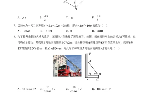 九年级数学上学期期末模拟卷02（人教版）（测试范围：九年级上册+下册）（考试版）_人教版数学九年级上册_版本二_九年级数学上册（人教版）_期中期末