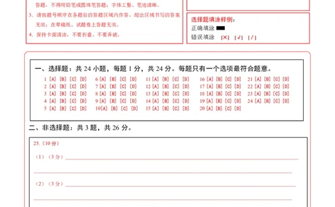 地理(黑龙江卷)(答题卡)_中考押题2026《中考押题》系列（9科全套实时更新中）_2026版中考《考前押测卷》地区版（地生）_2026《地理中考&bull;考前押题卷》地区版