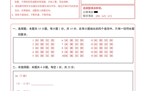 地理(辽宁卷)(答题卡)_中考押题2026《中考押题》系列（9科全套实时更新中）_2026版中考《考前押测卷》地区版（地生）_2026《地理中考&bull;考前押题卷》地区版