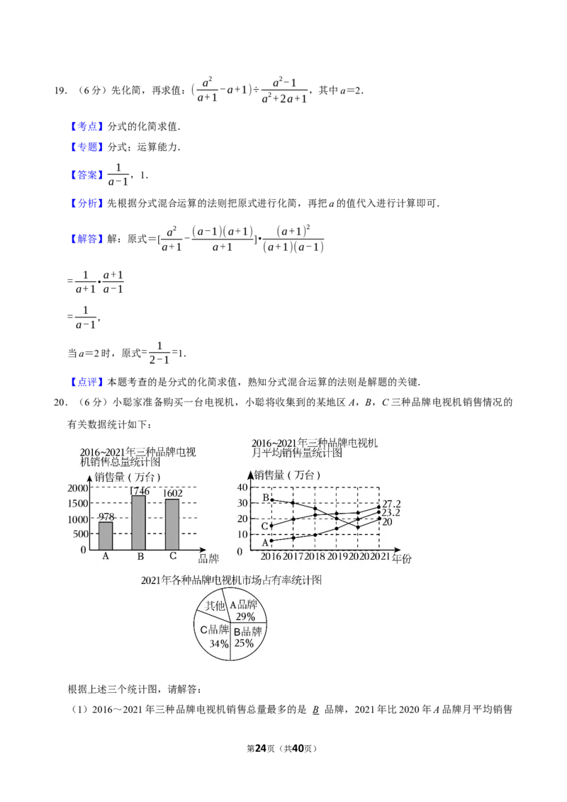 广州-押题密卷1_中考押题2026《中考押题》系列（9科全套实时更新中）_2026版中考《菁优系列》趋势分析+押题密卷+抢分秘籍+模拟考试_0032026年菁优中考数学终极押题密卷汇编