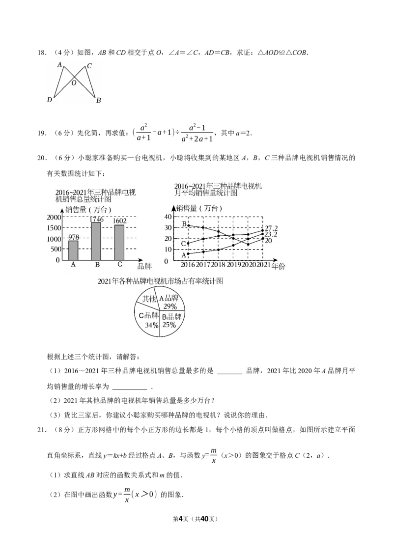 广州-押题密卷1_中考押题2026《中考押题》系列（9科全套实时更新中）_2026版中考《菁优系列》趋势分析+押题密卷+抢分秘籍+模拟考试_0032026年菁优中考数学终极押题密卷汇编