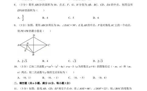 广州-押题密卷1_中考押题2026《中考押题》系列（9科全套实时更新中）_2026版中考《菁优系列》趋势分析+押题密卷+抢分秘籍+模拟考试_0032026年菁优中考数学终极押题密卷汇编