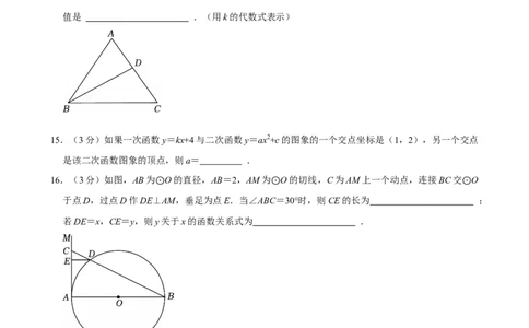 广州-押题密卷1_中考押题2026《中考押题》系列（9科全套实时更新中）_2026版中考《菁优系列》趋势分析+押题密卷+抢分秘籍+模拟考试_0032026年菁优中考数学终极押题密卷汇编