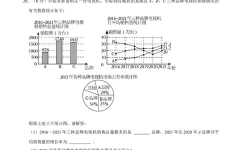 广州-押题密卷1_中考押题2026《中考押题》系列（9科全套实时更新中）_2026版中考《菁优系列》趋势分析+押题密卷+抢分秘籍+模拟考试_0032026年菁优中考数学终极押题密卷汇编