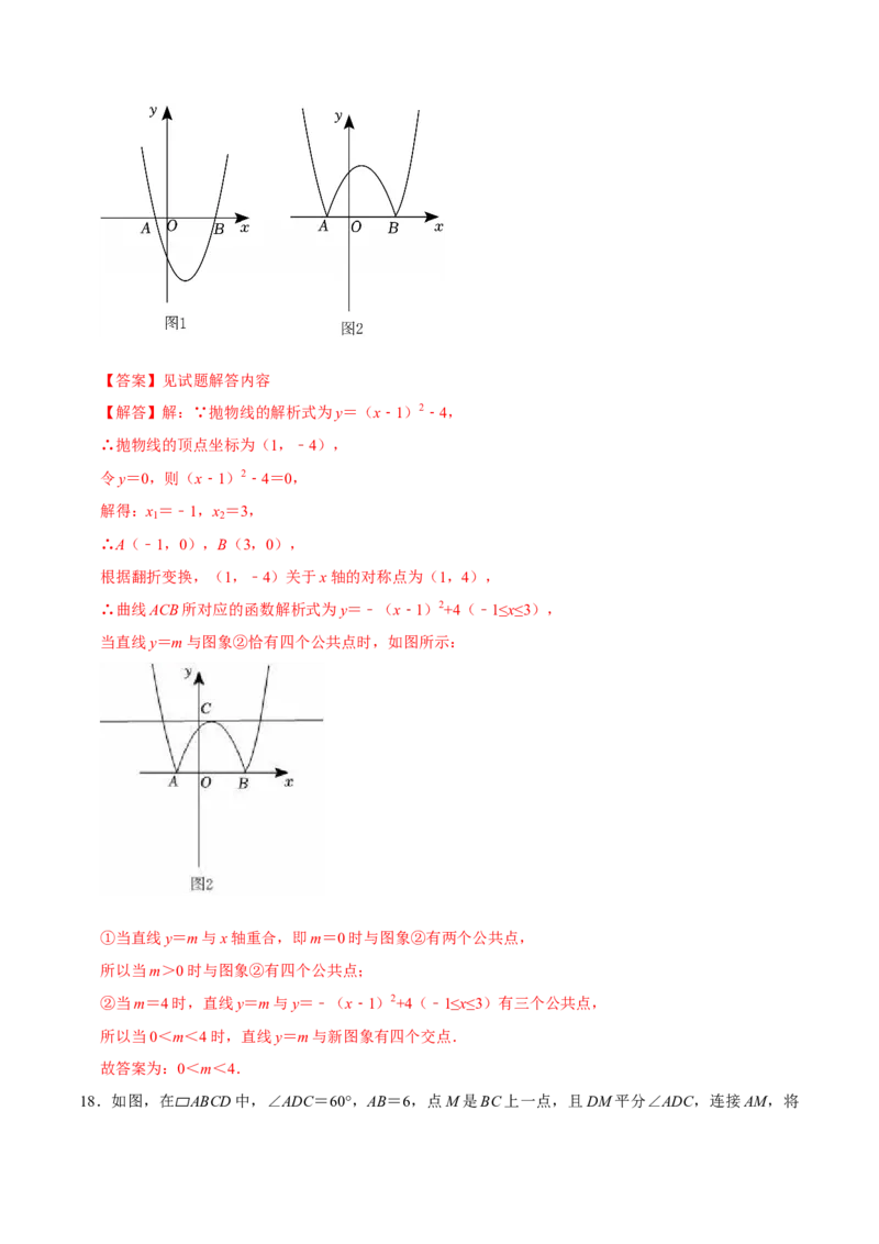 九年级数学上学期期中模拟卷01（人教版）（全解全析）_人教版数学九年级上册_版本二_九年级数学上册（人教版）_期末专项复习-U276_期中总复习
