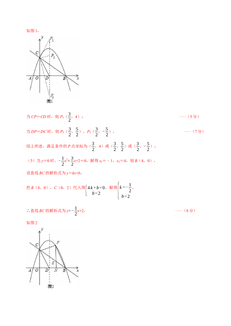 九年级数学上学期期中模拟卷01（人教版）（全解全析）_人教版数学九年级上册_版本二_九年级数学上册（人教版）_期末专项复习-U276_期中总复习