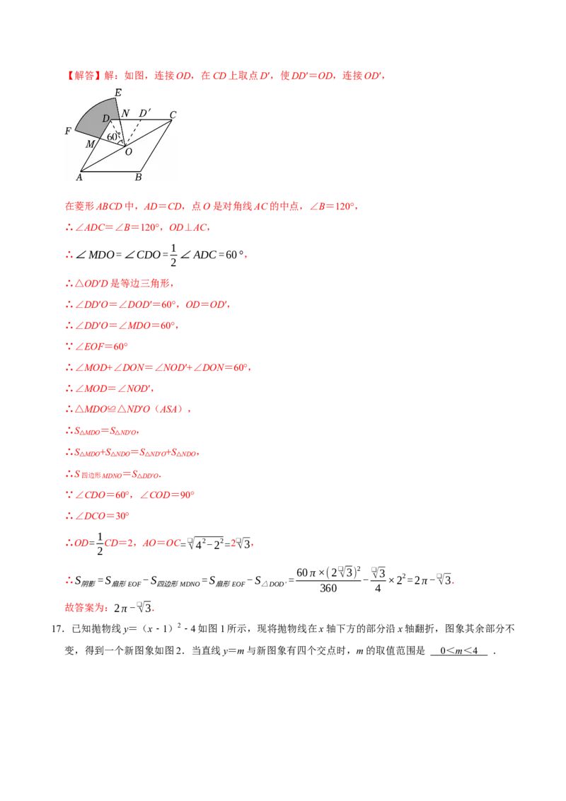 九年级数学上学期期中模拟卷01（人教版）（全解全析）_人教版数学九年级上册_版本二_九年级数学上册（人教版）_期末专项复习-U276_期中总复习