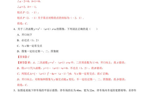九年级数学上学期期中模拟卷01（人教版）（全解全析）_人教版数学九年级上册_版本二_九年级数学上册（人教版）_期末专项复习-U276_期中总复习