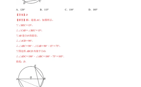 九年级数学上学期期中模拟卷01（人教版）（全解全析）_人教版数学九年级上册_版本二_九年级数学上册（人教版）_期末专项复习-U276_期中总复习