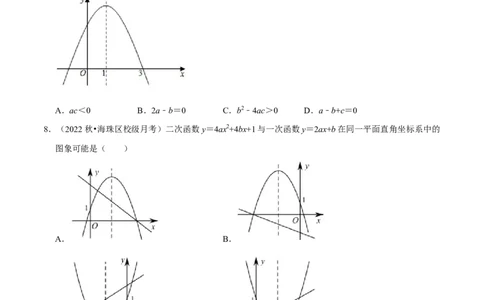 人教版九年级上学期（第一次月考卷）（学生版）_人教版数学九年级上册_版本二_九年级数学上册（人教版）_常见题型通关讲解练-V3_2024版