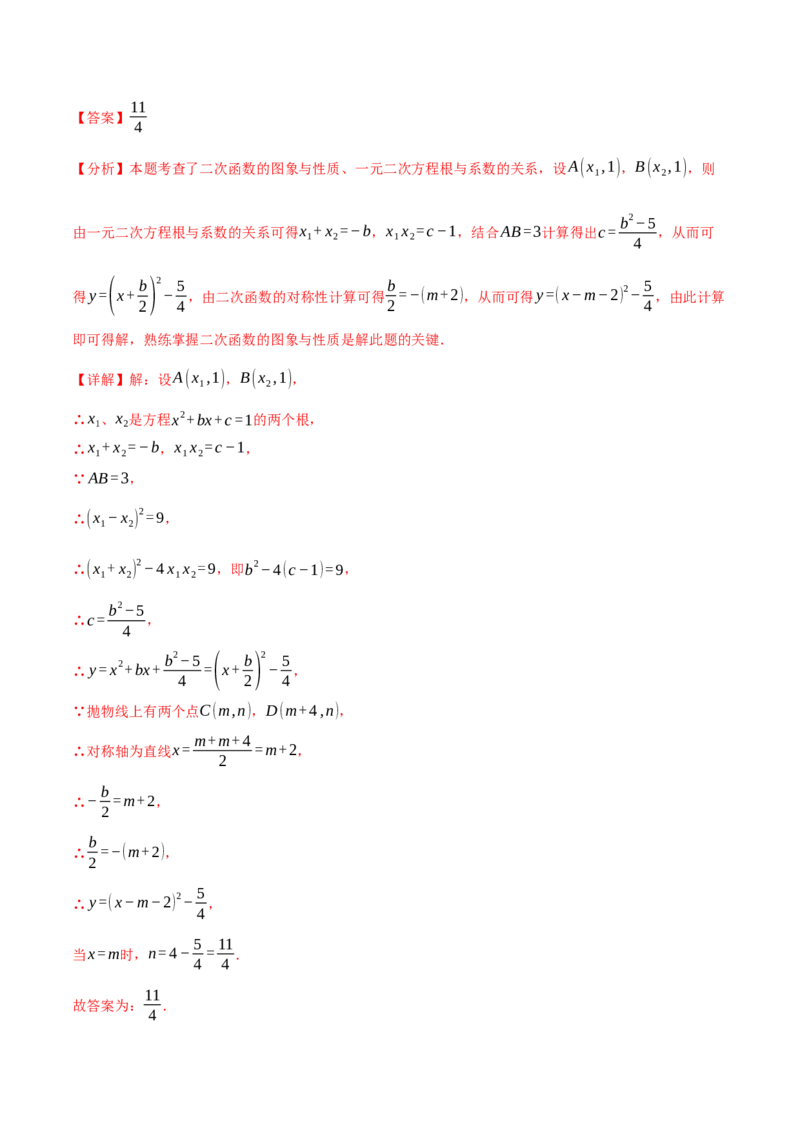 九年级数学上学期第一次月考&middot;培优卷（人教版，举一反三）（教师版）_人教版数学九年级上册_版本二_九年级数学上册（人教版）_母题专项-U66_2026版