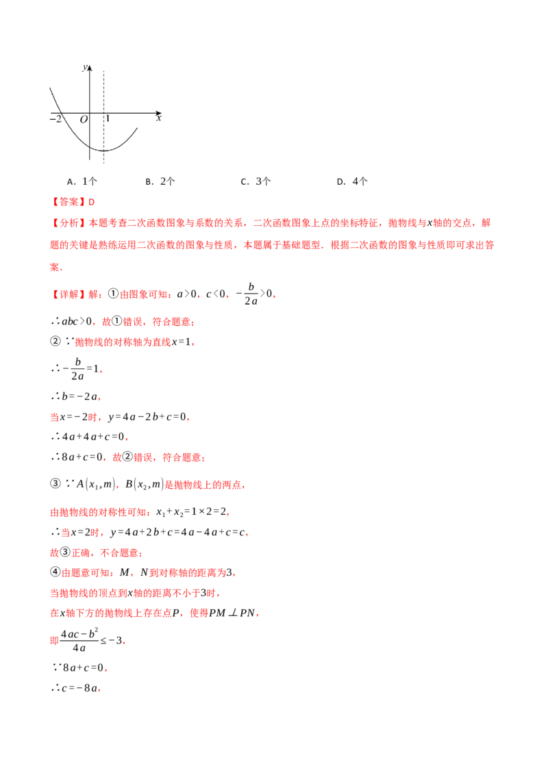 九年级数学上学期第一次月考&middot;培优卷（人教版，举一反三）（教师版）_人教版数学九年级上册_版本二_九年级数学上册（人教版）_母题专项-U66_2026版