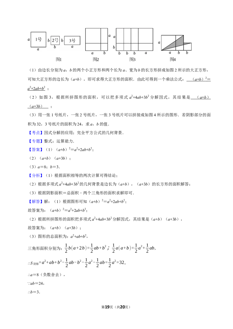因式分解_中考押题2026《中考押题》系列（9科全套实时更新中）_2026版中考《菁优系列》趋势分析+押题密卷+抢分秘籍+模拟考试_0022026年菁优中考数学趋势分析汇编_考点篇