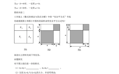 因式分解_中考押题2026《中考押题》系列（9科全套实时更新中）_2026版中考《菁优系列》趋势分析+押题密卷+抢分秘籍+模拟考试_0022026年菁优中考数学趋势分析汇编_考点篇