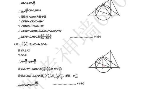 数学答案-2603温州市外国语学校3月一模_中考押题2026《中考押题》系列（9科全套实时更新中）_浙江2026版中考《浙江一模二模》多地区全套（浙江）