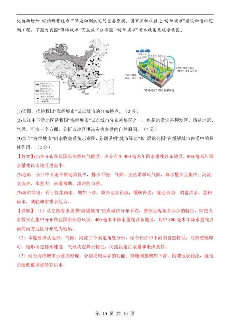 地理(内蒙古卷)_中考押题2026《中考押题》系列（9科全套实时更新中）_2026版中考《考前押测卷》地区版（地生）_2026《地理中考&bull;考前押题卷》地区版