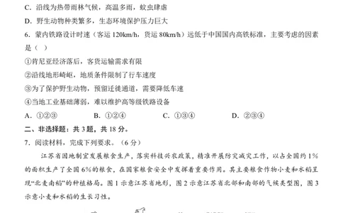 地理(内蒙古卷)_中考押题2026《中考押题》系列（9科全套实时更新中）_2026版中考《考前押测卷》地区版（地生）_2026《地理中考&bull;考前押题卷》地区版