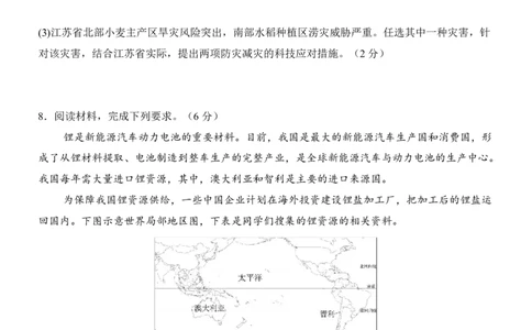地理(内蒙古卷)_中考押题2026《中考押题》系列（9科全套实时更新中）_2026版中考《考前押测卷》地区版（地生）_2026《地理中考&bull;考前押题卷》地区版
