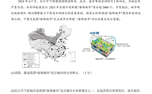 地理(内蒙古卷)_中考押题2026《中考押题》系列（9科全套实时更新中）_2026版中考《考前押测卷》地区版（地生）_2026《地理中考&bull;考前押题卷》地区版