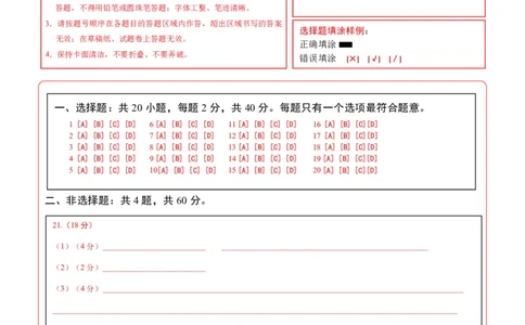 地理(山东卷)(答题卡)_中考押题2026《中考押题》系列（9科全套实时更新中）_2026版中考《考前押测卷》地区版（地生）_2026《地理中考&bull;考前预测卷》地区版