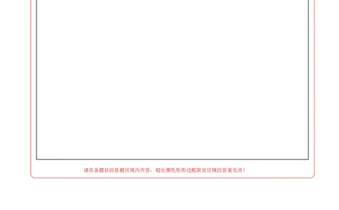 地理(山东卷)(答题卡)_中考押题2026《中考押题》系列（9科全套实时更新中）_2026版中考《考前押测卷》地区版（地生）_2026《地理中考&bull;考前预测卷》地区版