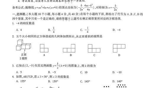 数学黑卷_中考押题2026《中考押题》系列（9科全套实时更新中）_万唯2026版初中《万唯黑白卷》7科全套（重庆）_数学