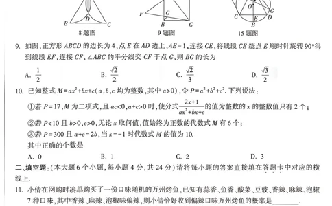 数学黑卷_中考押题2026《中考押题》系列（9科全套实时更新中）_万唯2026版初中《万唯黑白卷》7科全套（重庆）_数学