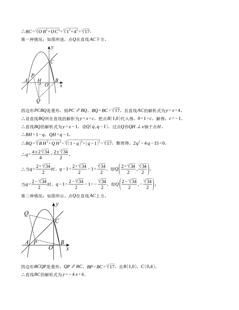 九年级数学第一次月考卷（人教版）（参考答案）_人教版数学九年级上册_版本二_九年级数学上册（人教版）_考点分类必刷题-U181