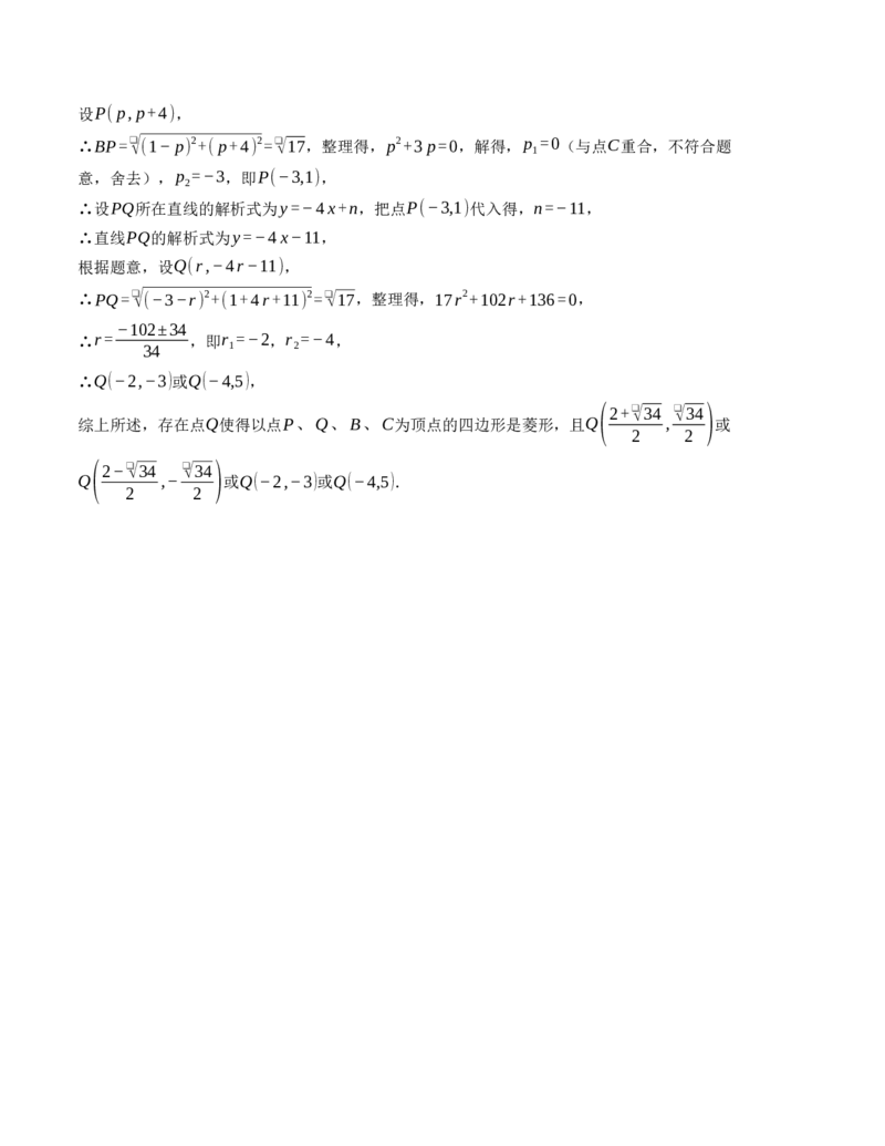 九年级数学第一次月考卷（人教版）（参考答案）_人教版数学九年级上册_版本二_九年级数学上册（人教版）_考点分类必刷题-U181