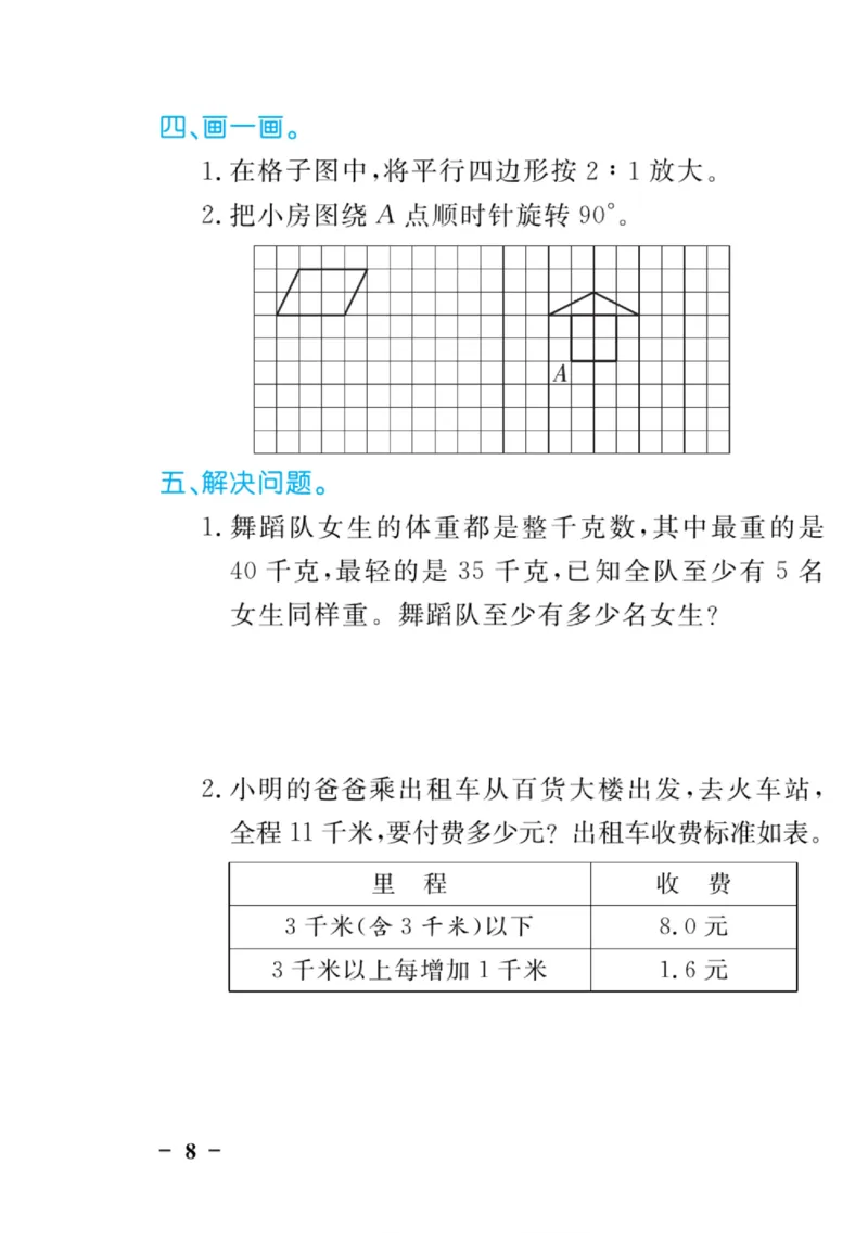 人教版数学6年级下册黄冈口算天天练_2026春人教数学《黄冈口算天天练》