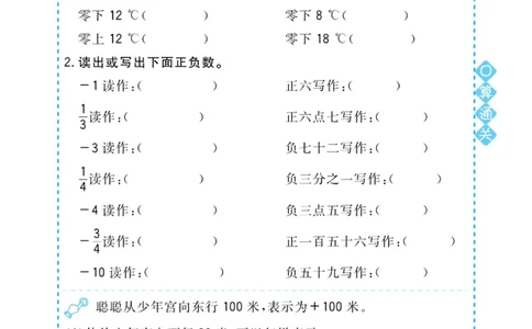 人教版数学6年级下册黄冈口算天天练_2026春人教数学《黄冈口算天天练》