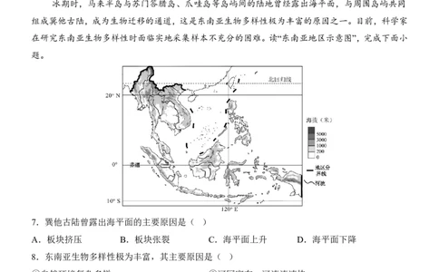 地理(陕西卷)_中考押题2026《中考押题》系列（9科全套实时更新中）_2026版中考《考前押测卷》地区版（地生）_2026《地理中考&bull;考前押题卷》地区版