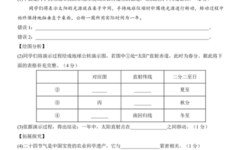 地理(陕西卷)_中考押题2026《中考押题》系列（9科全套实时更新中）_2026版中考《考前押测卷》地区版（地生）_2026《地理中考&bull;考前押题卷》地区版